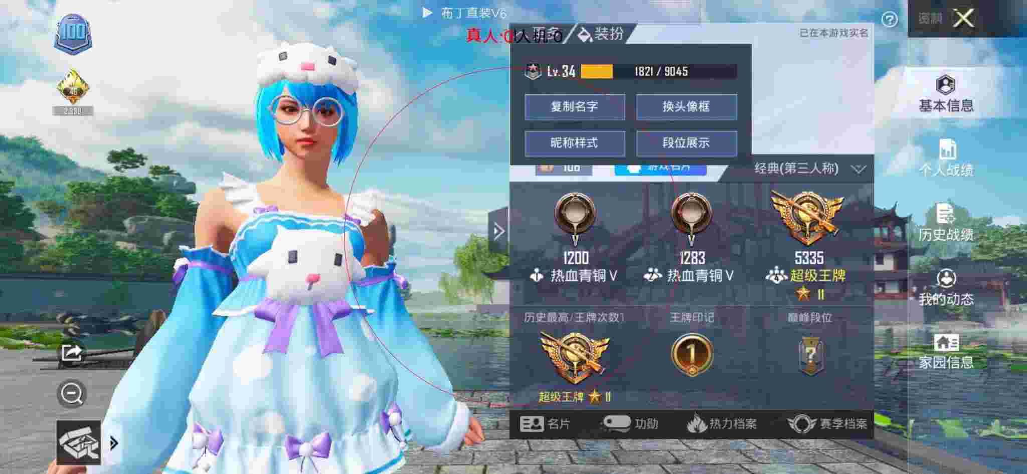 和平精英透视自瞄 - 深蓝和平精英魔方辅助辅助预览图